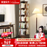 家逸（JIAYI）旋转书架实木落地书架书柜客厅置物架学生卧室立式收纳架储物架 抽屉款六层胡桃色【可移动】