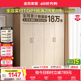 全友（QUANU）家居现代简约风成品大衣柜顶柜组合家具家用卧室分段式衣橱柜子 【白橡木色】1.6m四门衣柜 多规格灵活组合+科学分区收纳