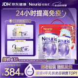 纽瑞优（Neurio）乳铁蛋白免疫球蛋白粉儿童增强免疫力紫钻Pro升级版礼盒180g*2罐