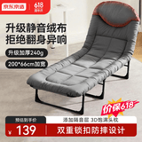 京东京造午休折叠床单人床多功能行军床躺椅陪护床办公室加宽加厚