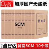 格立特（gelite）a4牛皮纸档案盒加厚硬质 办公用品行政财会凭证文件收纳盒学校考试存档 50mm国产无酸纸牛皮10个装