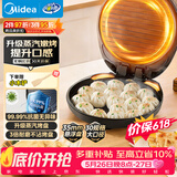 美的（Midea）电饼铛家用煎烤机烙饼锅三明治早餐机蒸汽煎烤盘 大火力烤肉薄饼机双面加热加深电饼档 JKC3051