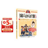 8漂亮女孩夏林果淘气包马小跳 原著正版杨红樱系列漫画典藏完整版小学生三四五六年级经典儿童文学名著校园成长励志小说中国原创动漫重点获奖作品课外阅读书籍 