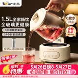 小熊（Bear）【价保618】全玻璃养生壶 纯玻璃煮茶壶恒温壶 多功能炖煮花茶壶烧水壶 1.5L YSH-H15L2