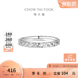 周大福碎碎冰碎冰冰银戒指女AB40399生日礼物 16号