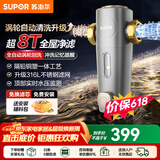 苏泊尔（SUPOR）前置过滤器反冲洗家用净水器入户中央式全屋净水器40微米过滤检测防冻防净水器 【升级真隔铅】8T超大通量QD606A