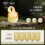 御泥坊金桂花眼膜眼袋贴提拉紧致抗皱淡化黑眼圈 淡化细纹全眼呵护