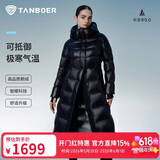 坦博尔鹅绒服女长款连帽收腰显瘦加厚保暖女士羽绒服550890D极光黑165
