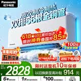松下空调【价保618】 E1系列1.5匹一级能效 变频冷暖壁挂式空调挂机  原装压缩机省电 双排铜管E13KQ10