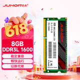JUHOR玖合 8GB DDR3L 1600 笔记本内存条 低电压 1.35V