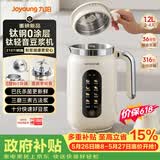 九阳（Joyoung）【重磅新品】1.2L钛豆浆机316钛钢0涂层变频轻音家用2-4人全自动免煮免滤PL1180【价保618】