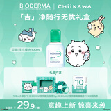 贝德玛（BIODERMA）【618】贝德玛chiikawa授权版小绿水100ML净妍卸妆水油皮男士运动