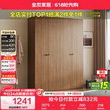 全友家居 成品衣柜新中式卧室家具家用衣橱衣服储物收纳柜简约挂衣柜