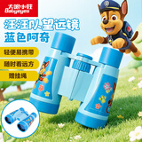 大眼小娃汪汪队望远镜儿童3-6岁益智玩具户外高清倍双筒男孩生日礼物阿奇