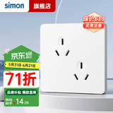 西蒙（SIMON）开关插座面板斜6孔六孔插座三三86型错位双三孔3孔二位三极电源 六孔插座10A（白色）