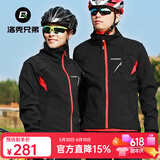 洛克兄弟（ROCKBROS） 秋冬季骑行服套装男女款抓绒骑行裤保暖长袖长裤户外单车运动服 【加绒保暖款】喜马拉雅 欧码偏大 M
