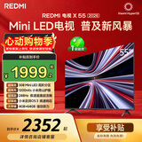 小米（MI）【价保618】 REDMI电视X 2026款 55英寸 Mini LED288Hz 1200nits 4GB+64GB平板电视L55RC-RX