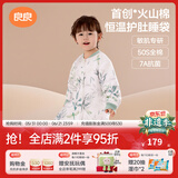 良良（liangliang）婴儿睡袋火山棉恒温儿童抑菌睡袋春夏四季宝宝分腿防踢被子送礼 薄夹棉【适合20-25℃】蜻蜓妙语 3XL（建议身高110-125cm）