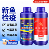 坤宁王亚甲基蓝鱼药+高锰酸钾养鱼专用鱼缸消毒杀菌白点净水霉烂身烂尾