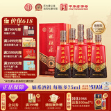 杜康酒祖9窖区旗舰版 浓香型白酒 50度 575ml*6瓶 整箱装