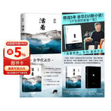 活着 卢克明的偷偷一笑 余华代表作 余华新书小说