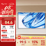 知影投影仪家用幕布84英寸16:9壁挂白塑幕办公屏幕高清4k家庭影院适配极米坚果小米小明当贝爱普生明基