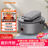 九阳（Joyoung）【价保618】炒菜机机器人家用多用途锅电炒锅自动翻炒无油烟精准控温智能烹饪不粘内胆