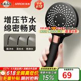 箭牌（ARROW）【焕新补贴】手持花洒头增压淋浴手持单花洒莲蓬喷头硅胶出水孔 按键三档增压【C款黑色-单件】