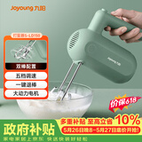 九阳（Joyoung）手持电动打蛋器 料理机 打发器 多功能家用搅拌机迷你打奶油烘焙S-LD150
