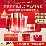 韩后（Hanhoo）红石榴红茶水乳护肤品套装紧致抗皱化妆品礼盒礼物送妈妈生日礼物 【礼盒装】红石榴红茶6件套
