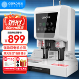 歌派（GEPAD）60mm会计凭证自动装订机600页财务装订机电动打孔装订机办公档案铆管热熔装订机文件打孔器 6811
