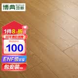 博典ENF级新三层实木复合地板家用 环保地热地暖多层复合木地板耐磨 BD6810 12MM【店长推荐】