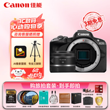 佳能（Canon）r50入门微单相机 小痰盂人像镜头 Vlog拍摄 4K高清视频 自拍照相 学生旅行家用 扫街旅拍套装