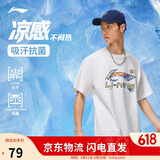 李宁冰棒T抗菌舒适干爽宽松短袖文化衫男女同款26新款运动上衣AHSWC47