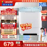 统帅（Leader）海尔出品 波轮洗衣机 双桶半自动双缸 12公斤大容量 京东自营以旧换新家电补贴XPBL120-588