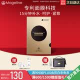 麦吉丽（Mageline）蚕丝石墨烯黑膜 红茶薰衣草 黄糖清洁面膜补水保湿清洁痘官方正品 石墨烯多效紧致面膜