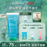 贝德玛（BIODERMA）【618】洗面奶控油洁肤水油平衡洁面温和蓝啫喱200ML