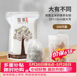 雅集茶包袋玉米纤维煮茶袋大号过滤茶渣一次性抽线款卤料袋香料中药袋