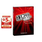绕口令：播音员主持人训练手册（第2版）
