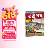 快捷英语时文阅读理解八年级30期【26年最新版】阅读理解完形填空任务型阅读短文填空语法填空