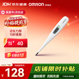 欧姆龙（OMRON）体温计居家日常测量快速测量腋下电子温度计K30