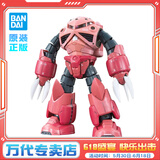 BANDAI万代 RG系列 RGU 高达拼装模型 1/144 敢达 儿童男生手办玩具礼物 RG 夏亚专用魔蟹