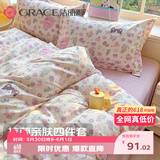 洁丽雅7A抗菌磨毛四件套双人家用床上用品四季可用被套床单枕套 1.5/1.8米 粉嫩兔