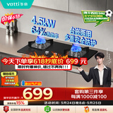 华帝保价618家用燃气灶液化气嵌入式双灶4.5kW猛火灶煤气灶双灶台灶具i10059B【液化气商品】