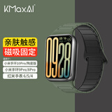 KMaxAI适用小米手环10/9/8 Pro磁吸硅胶表带 红米Watch 6/5/4运动手表带 多巴胺男女士款创意表链 军绿