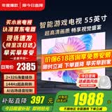 小米（MI）电视50英寸液晶4K超高清平板电视机红米X55游戏卧室家用客厅智能语音护眼投屏彩电2025款以旧换新 55英寸 55寸高配【32G大内存 尽享视觉盛宴】