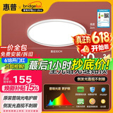 惠普普瑞护眼卧室灯吸顶灯现代超薄超亮儿童房间书房灯具晨之光包安装
