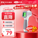 可孚电子体温计高精度温度计宝宝额温枪体温枪婴儿红外测温仪双探