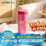 虎牌（TIGER）儿童保温杯不锈钢原装进口男女水杯子MJA-B036-PBT亮粉色360ML