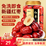 福东海 红枣400g【肉质瓷实型】新疆大枣灰枣 皮薄核小大枣干枣气血煲汤